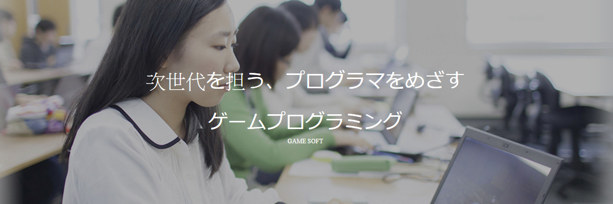 日本留學 神戶電子專門學校